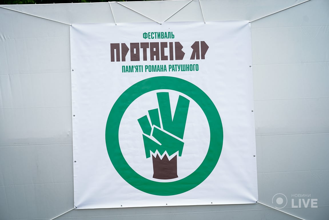 Фестиваль "Протасов Яр" в Киеве