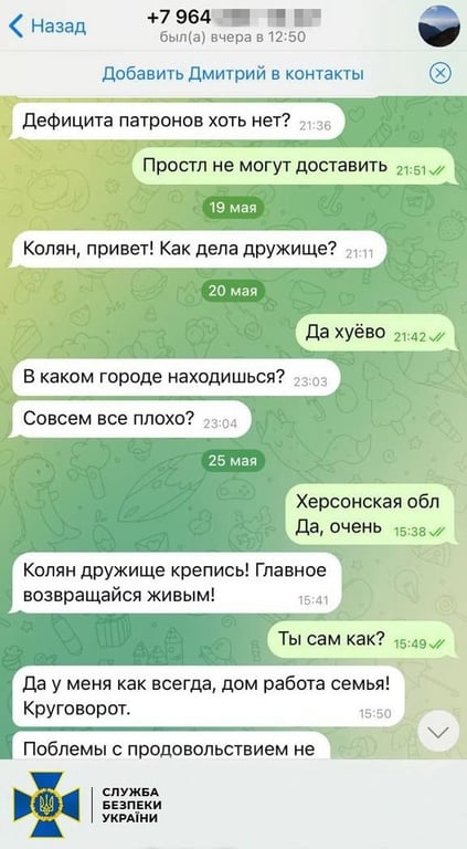 СБУ
