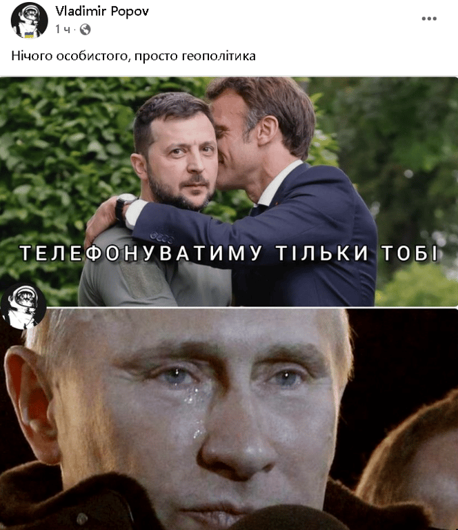 Макрон Путин