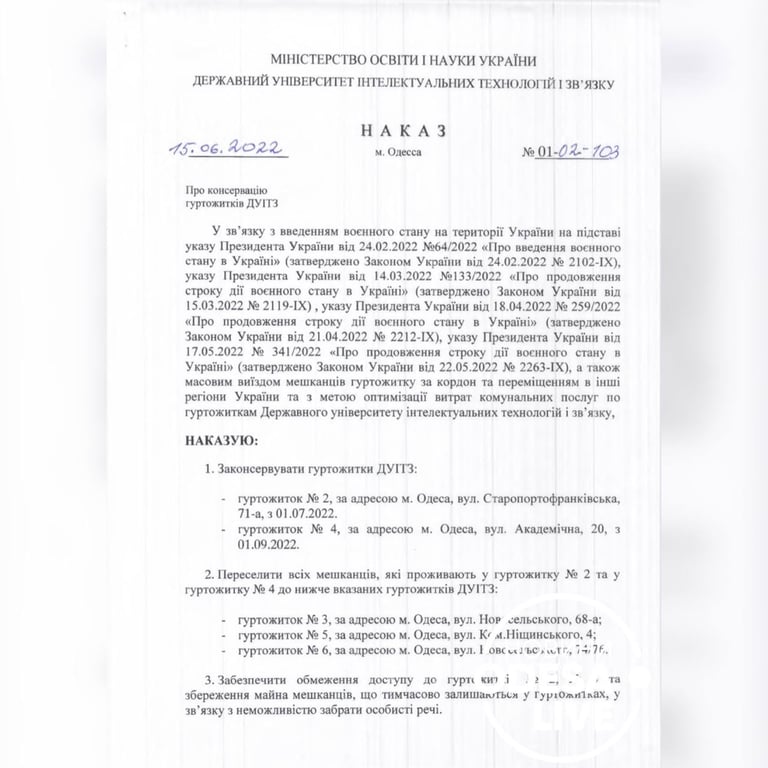 связи