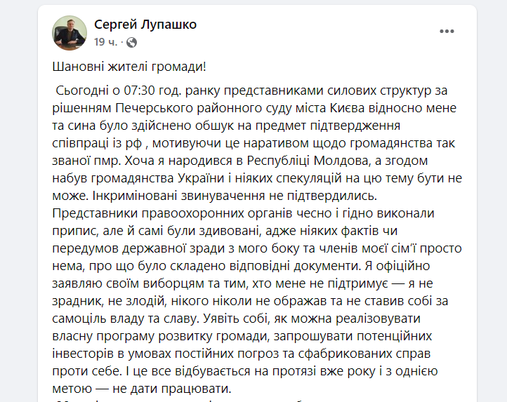 Мэр Кодымы заявляет об обысках за подозрение в сотрудничестве с РФ