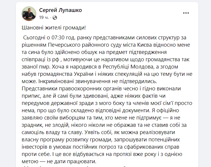 Мер Кодими заявляє про обшуки за підозру у співпраці з рф
