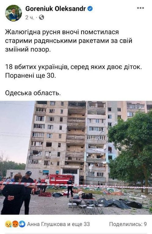 Обстрел Сергеевки