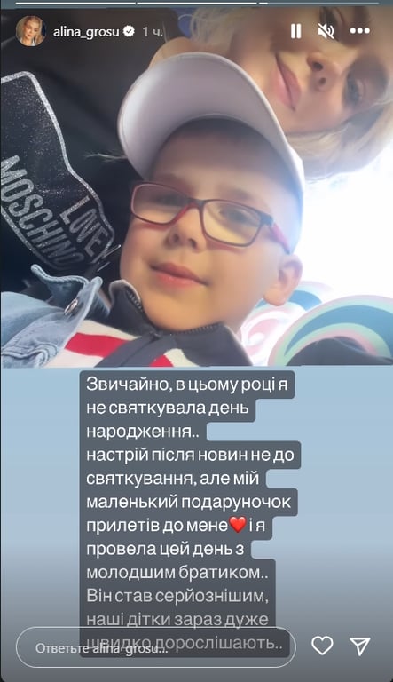 Аліна Гросу розповіла, хто навідав її у США у день народження - фото 1