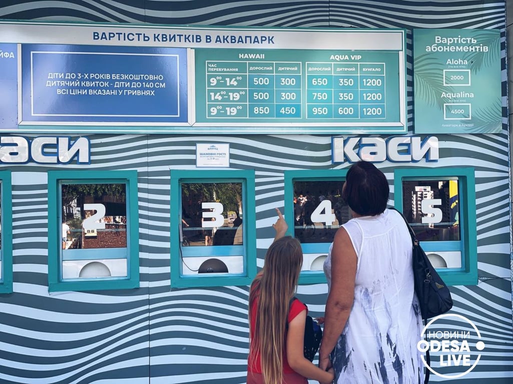 Отдых на одесских пляжах