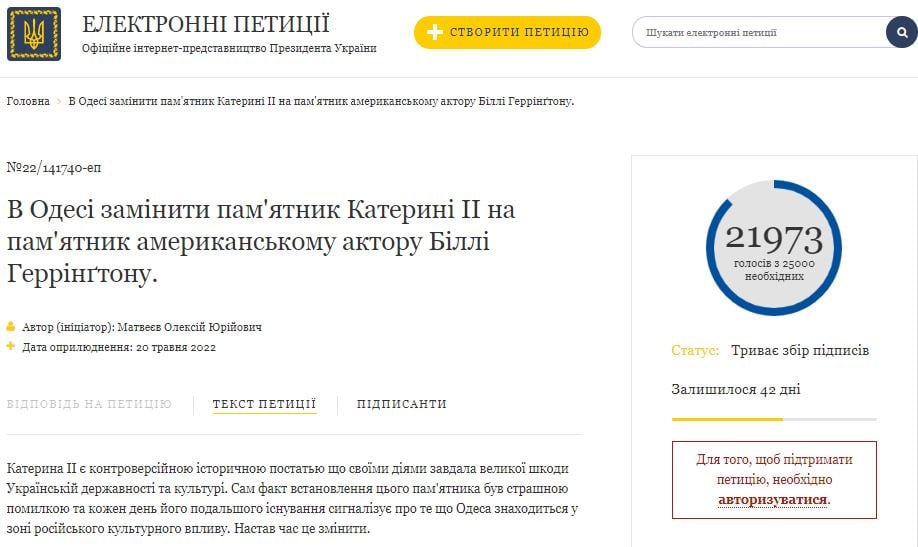 Екатерининская площадь Одесса петиция