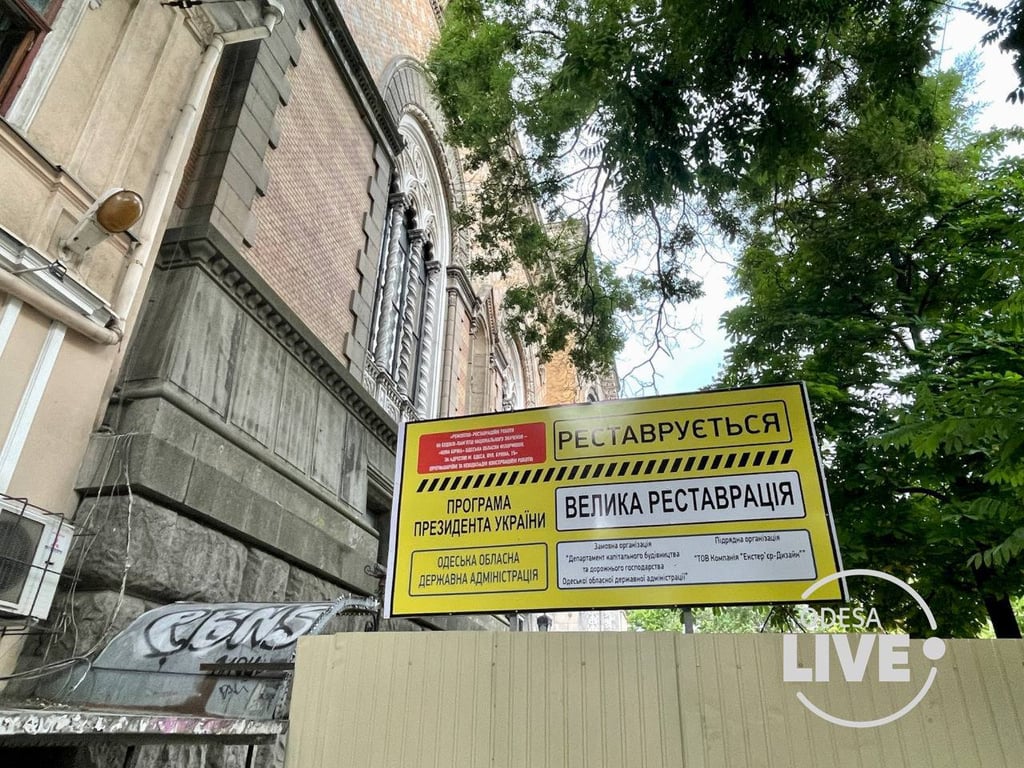 Одесскую Филармонию затопило