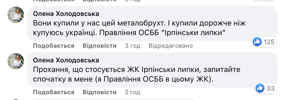 Скріншот