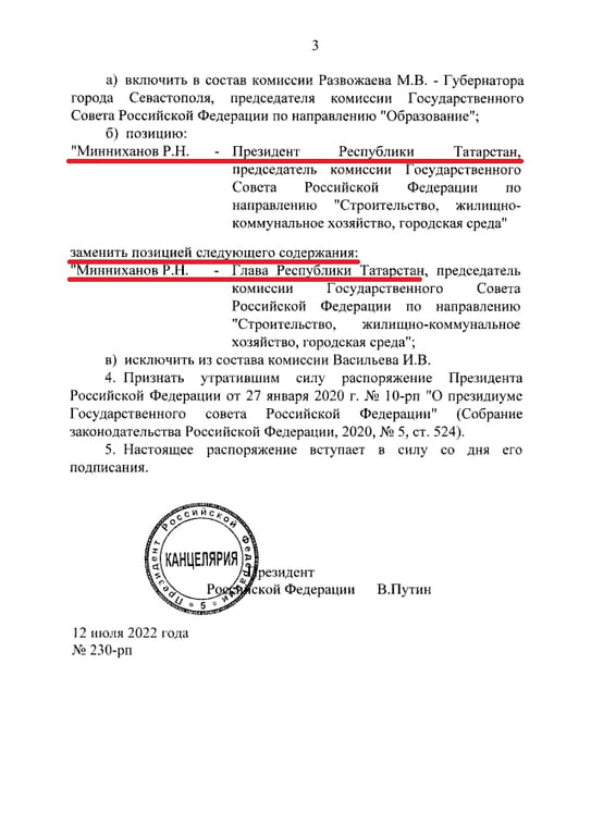 Закон