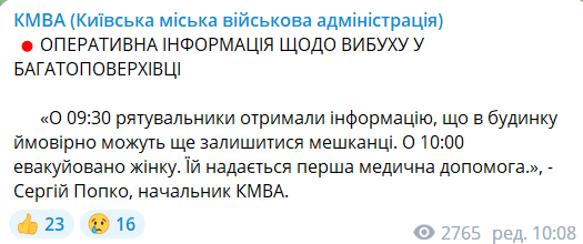 Сообщение от КМВА. фото: t.me/VA_Kyiv