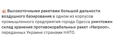 ракетный удар по цеху Одесса