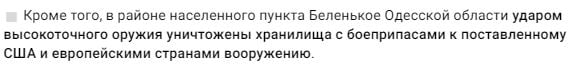 минобороны РФ заявление об Одессе