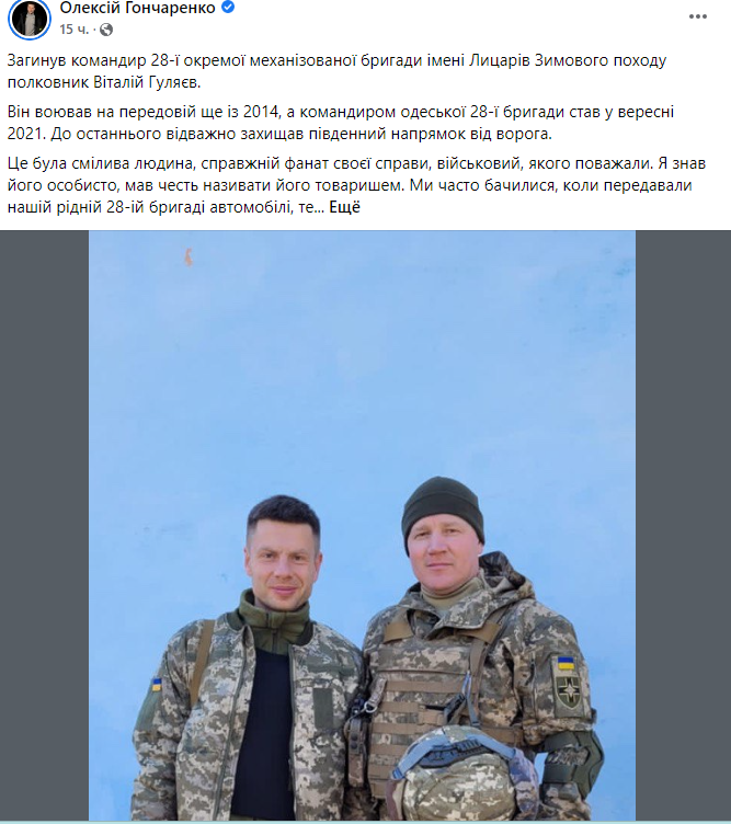 Загинув одеський командир 28-ї ОМБр полковник Гуляєв
