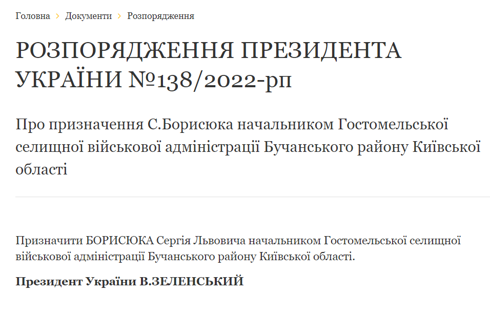 Указ