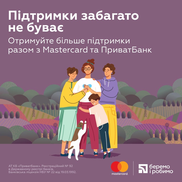Приватбанк нова акція