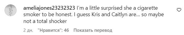 Коментарі зі сторінки Кайлі Дженнер