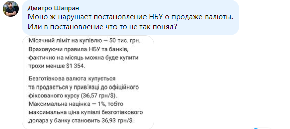 валюта в застосунку Monobank відгуки