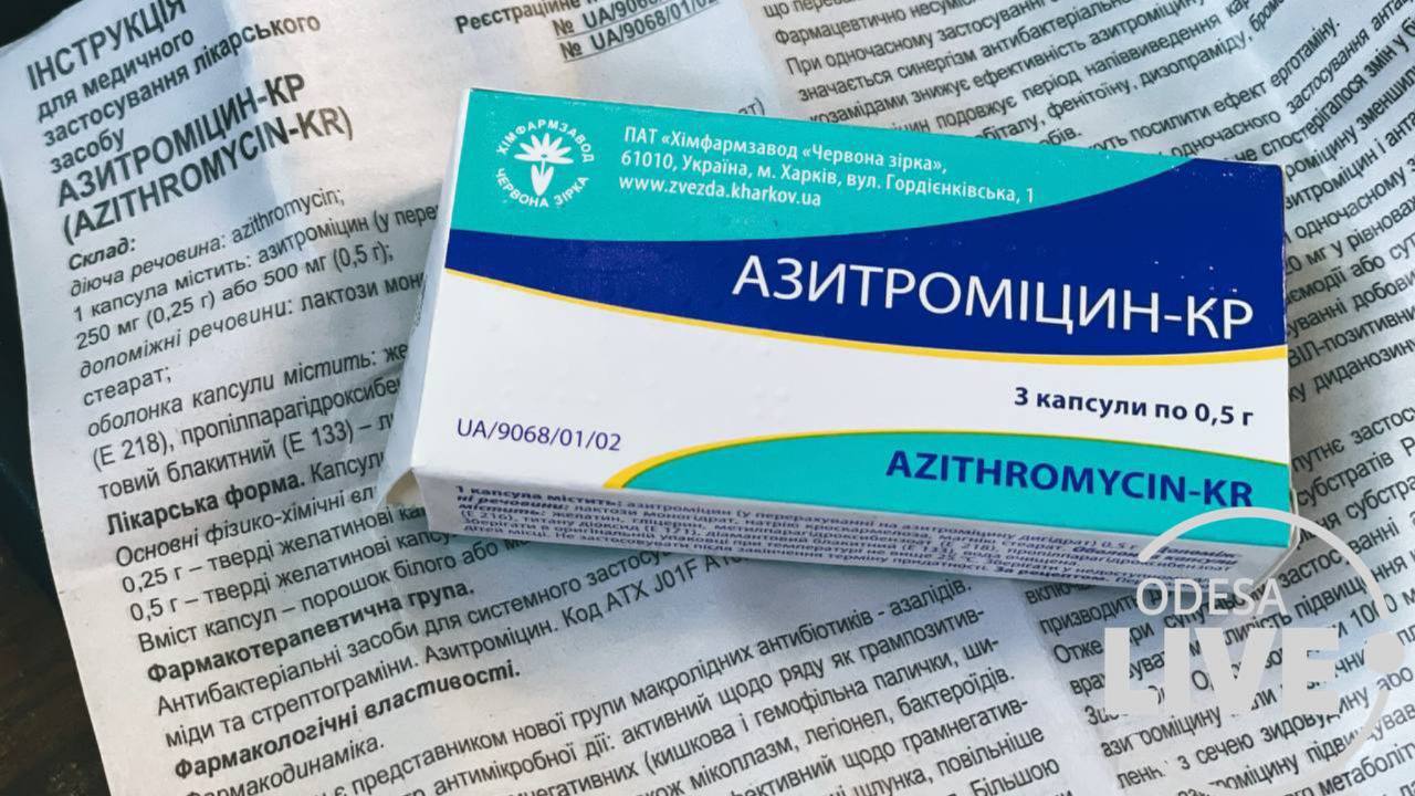 Как купить антибиотики в Одессе