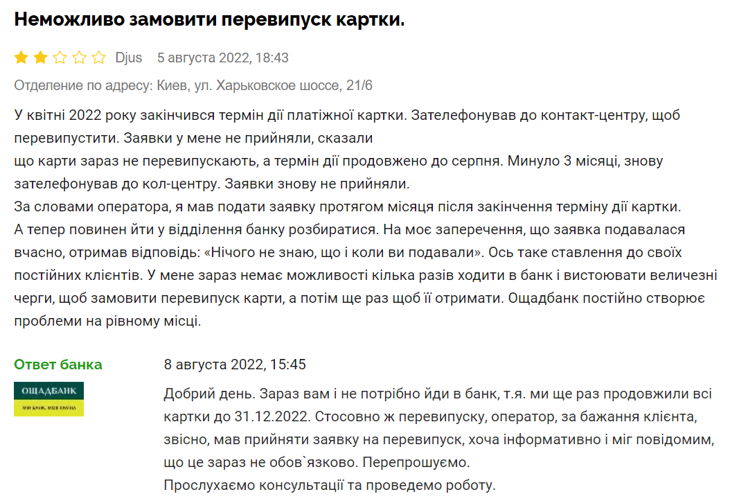 ощадбанк