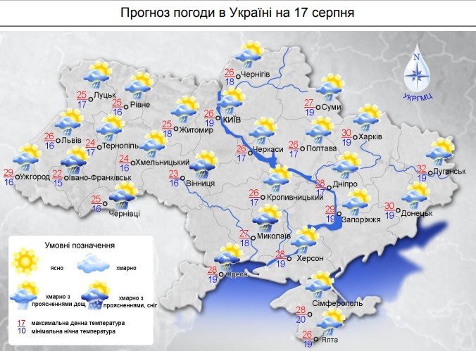 погода в Украине 17 августа