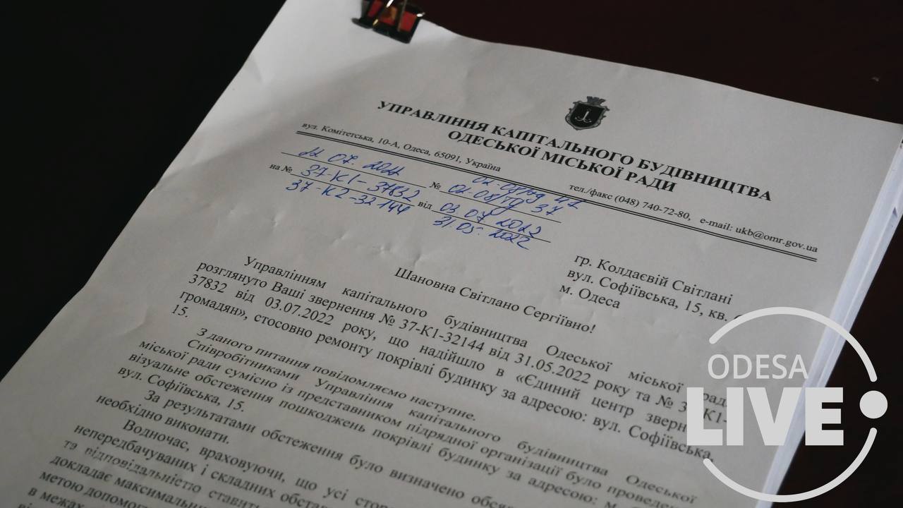 аварийный дом Одесса