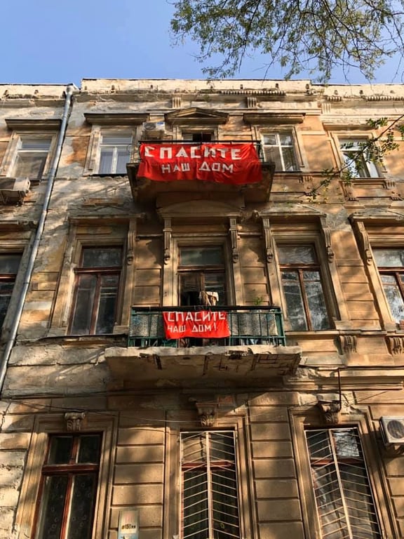 аварийный дом Одесса