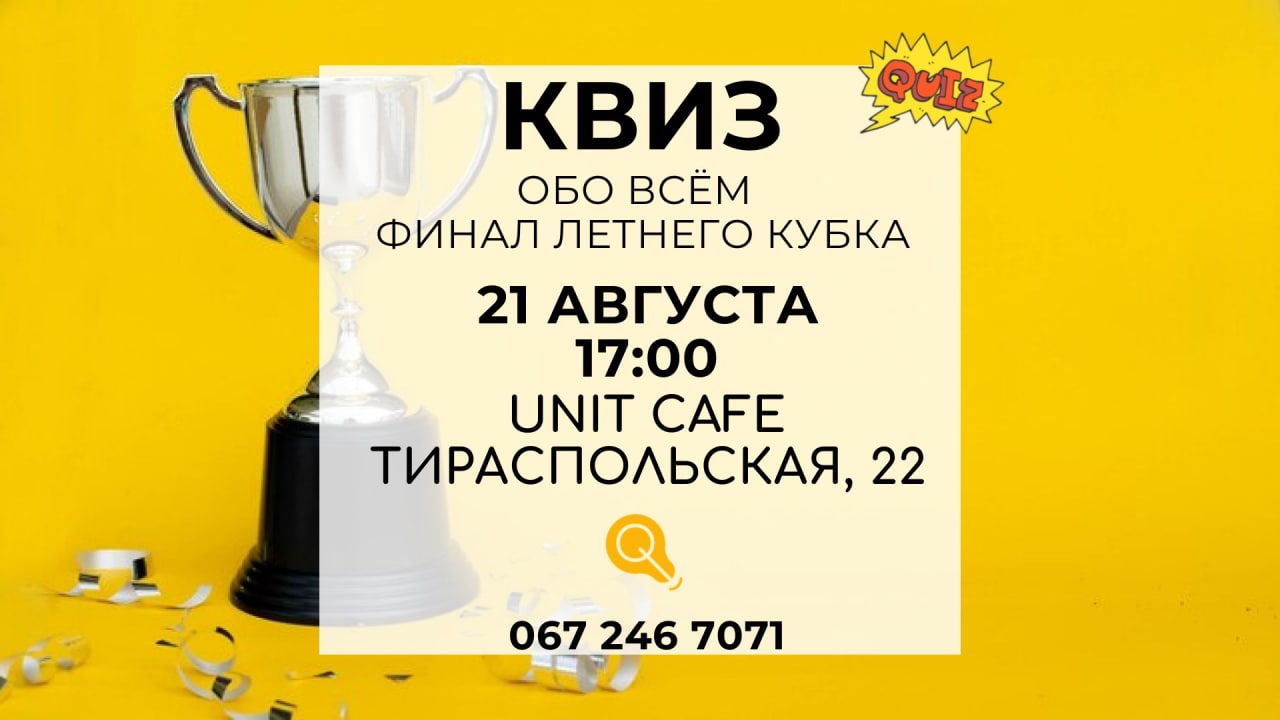 Куда пойти Одесса