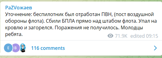 Телеграмм