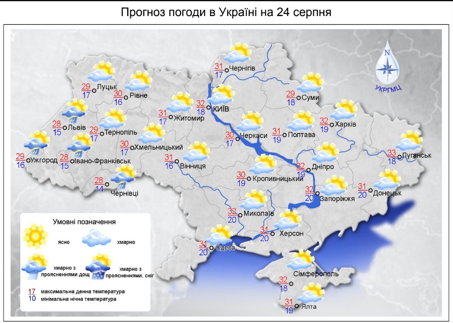 погода в Україні 24 серпня - День Незалежності