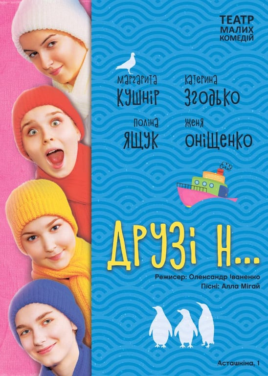 Куди піти Одеса