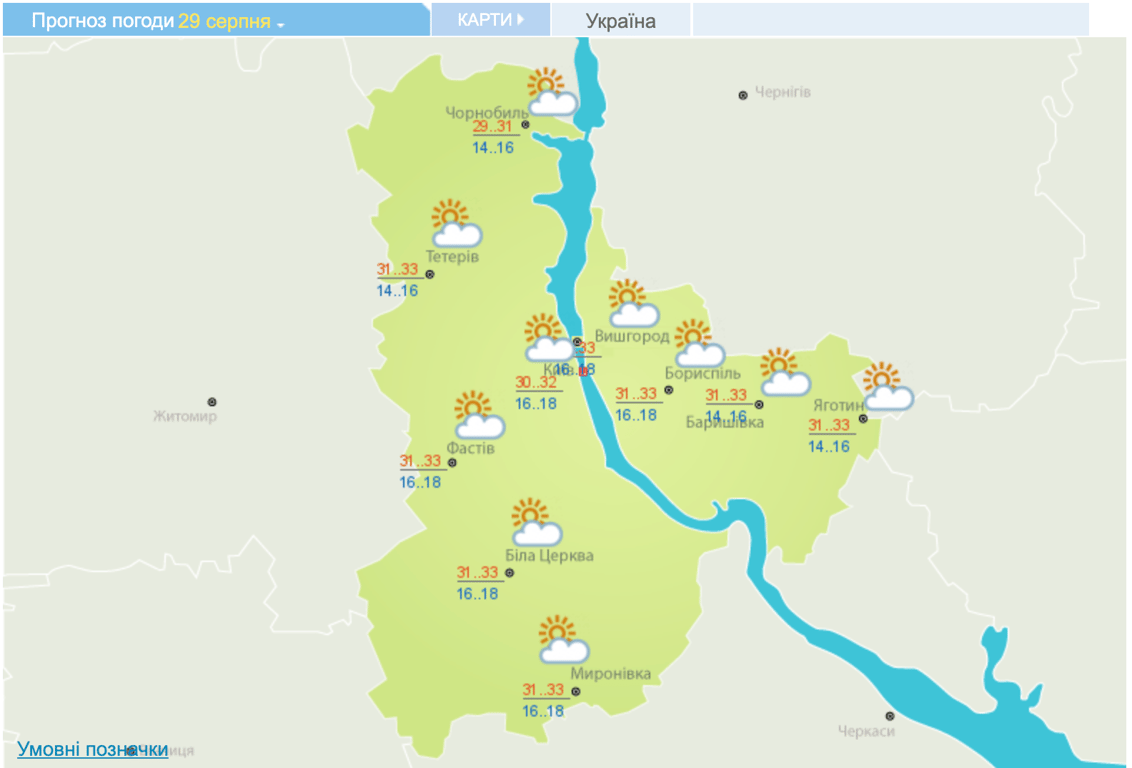 погода у Києві 29 серпня