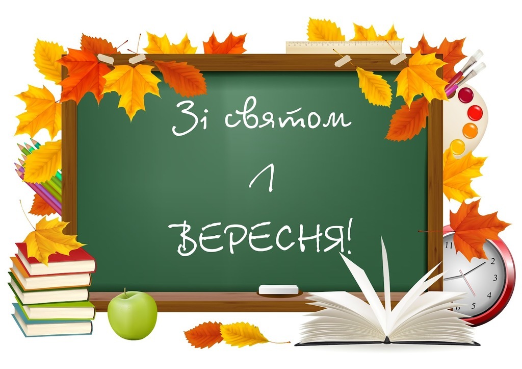 привітання для вчителя на 1 вересня у віршах та прозі