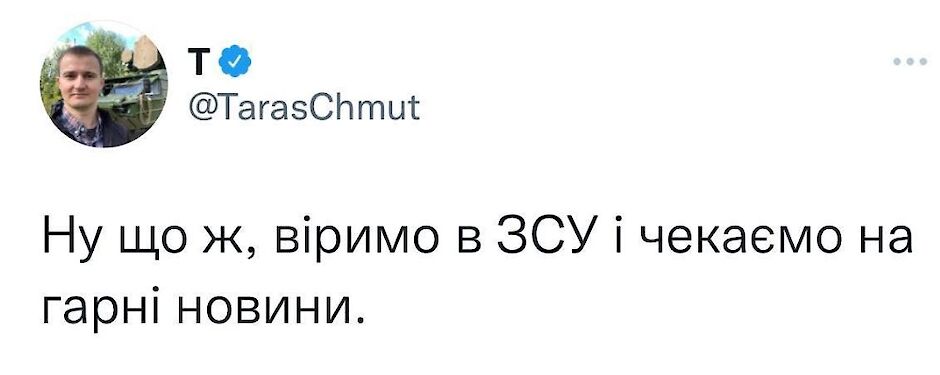 Война