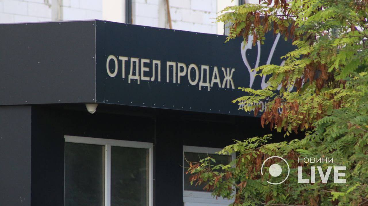 Рынок недвижимости в Одессе
