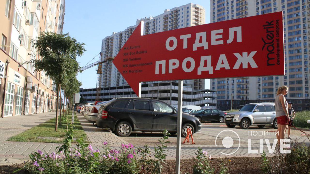Рынок недвижимости в Одессе
