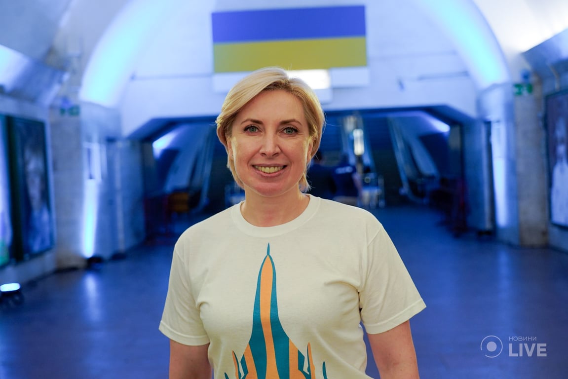 Ірина Верещук