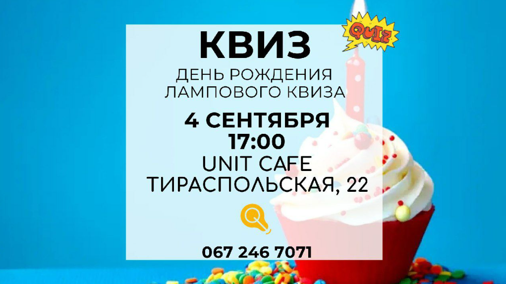 Куди піти в Одесі