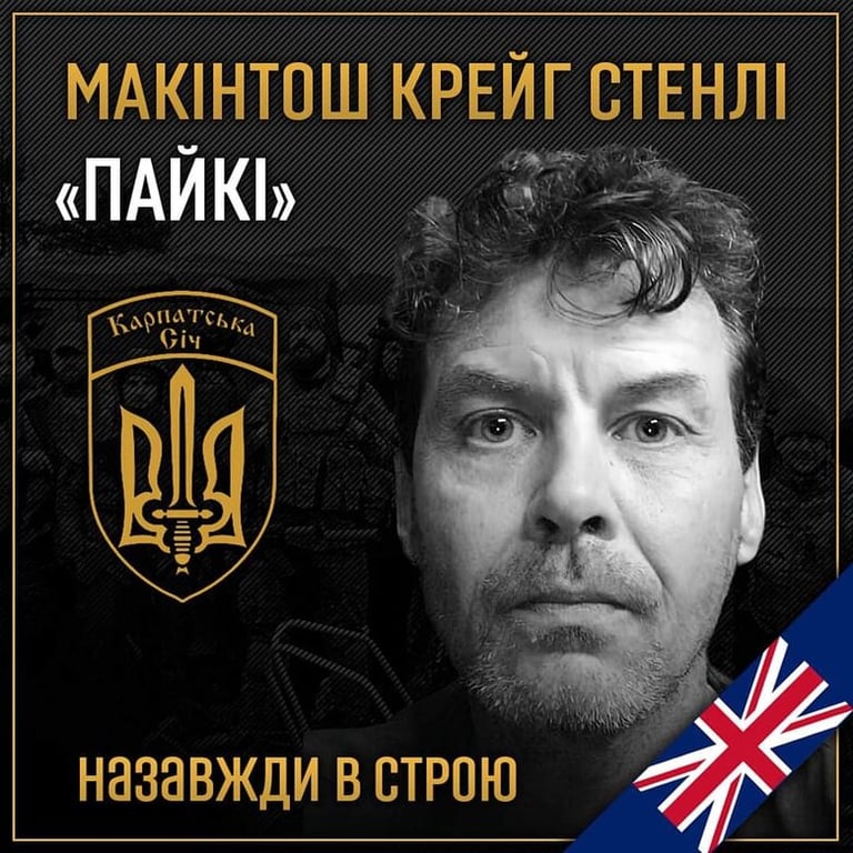 Крейг Макінтош - британський дороволець