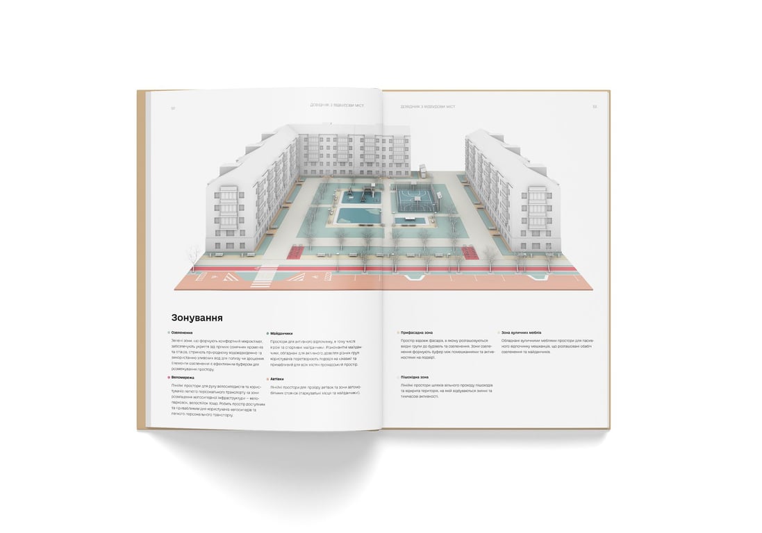 Відновлення України