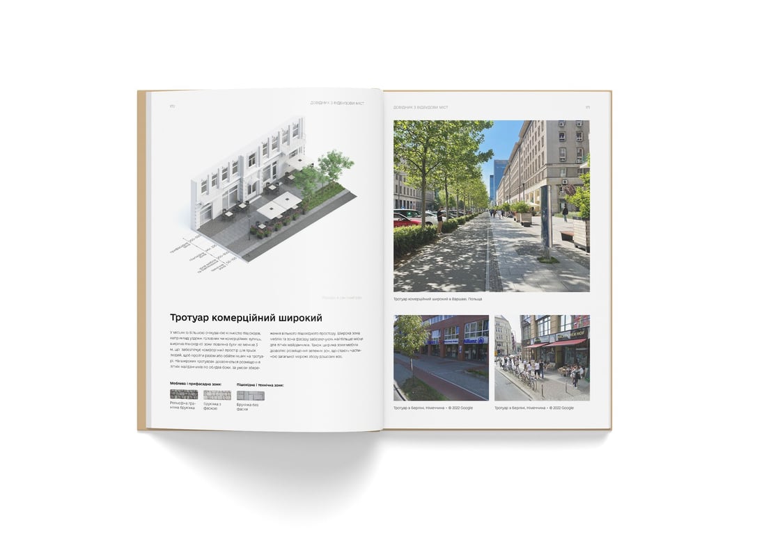 Відновлення