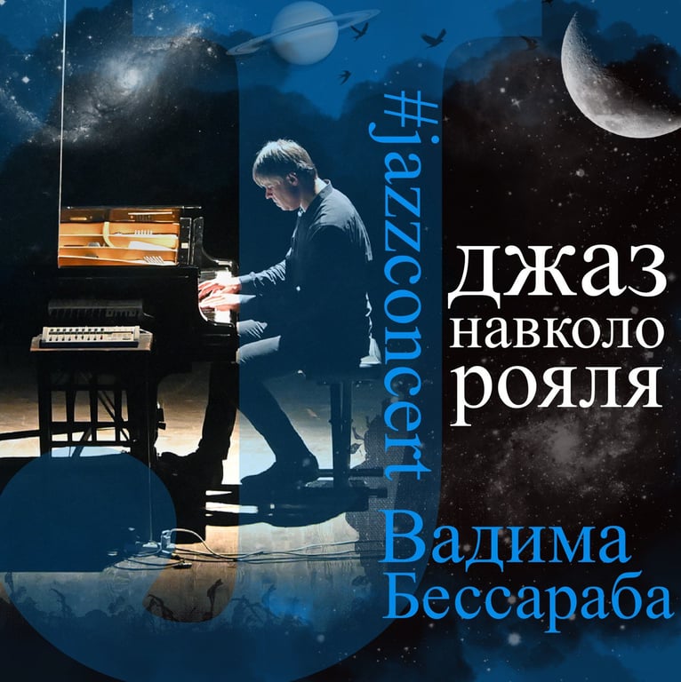 Куди піти Одеса