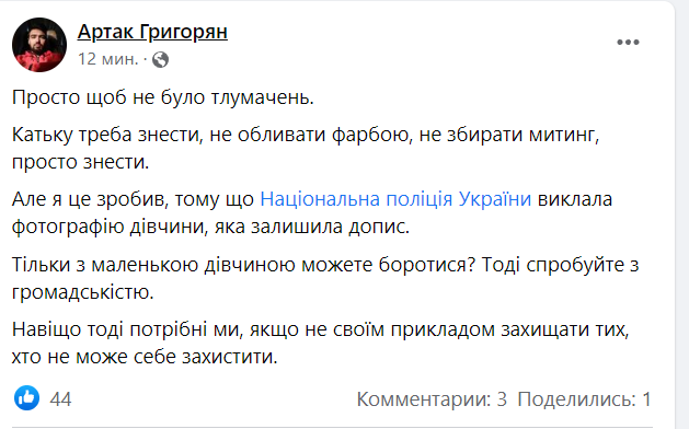 В Одесі пам'ятник Катерині ІІ знову розфарбували