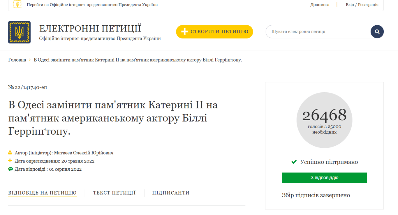 памятник Екатерине II