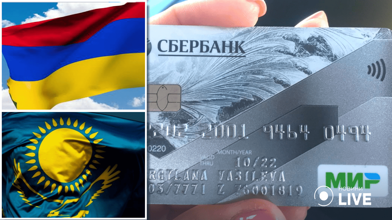 Російську картку Мир відмовились приймати у кількох країнах