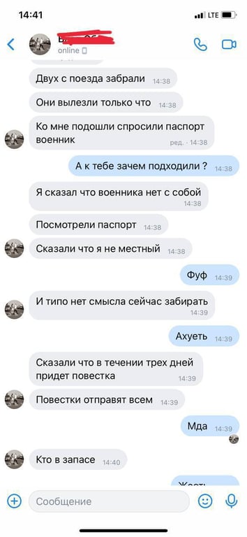 Повістки