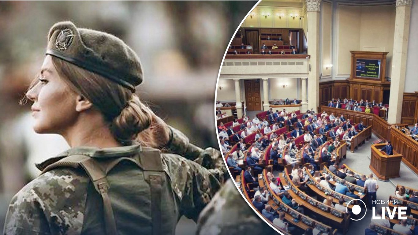 ВР у першому читанні підтримала законопроєкт про добровільний військовий облік жінок