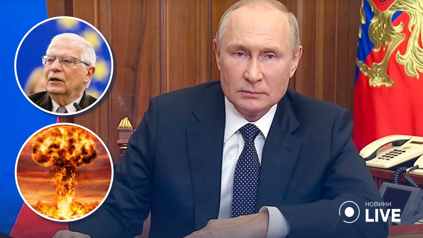 Ядерный шантаж путина: Боррель ответил, стоит ли воспринять угрозу серьезно