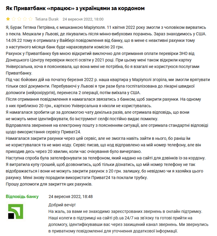 Приват