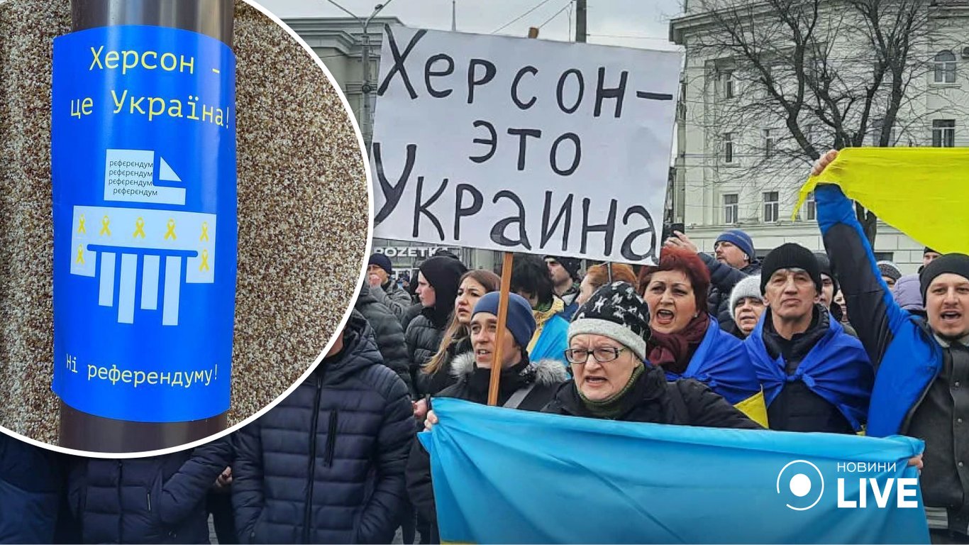 У Херсоні розклеїли проукраїнські листівки та бойкотують псевдореферендум