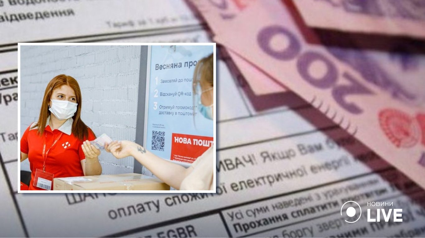 На Новій пошті можна забрати посилку та заплатити за "комуналку": механізм